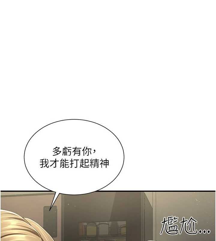 砲友滿屋第11話-希望此刻有人能陪我