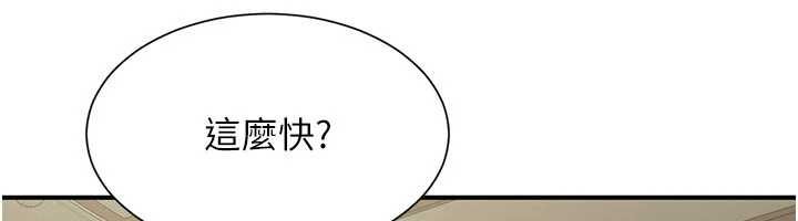 砲友滿屋第11話-希望此刻有人能陪我