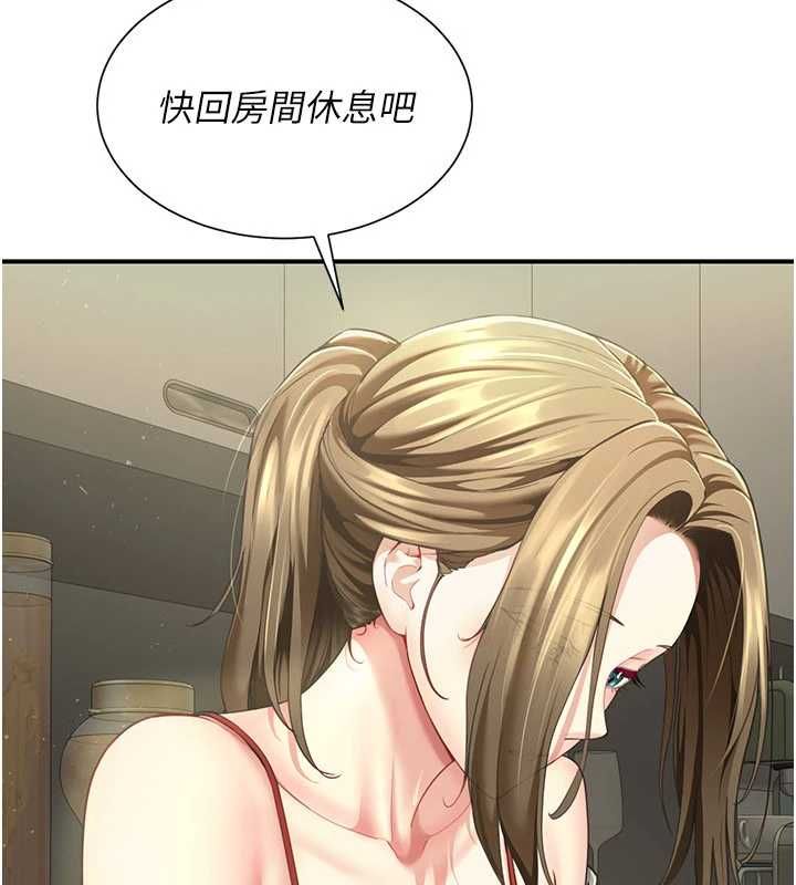 砲友滿屋第11話-希望此刻有人能陪我
