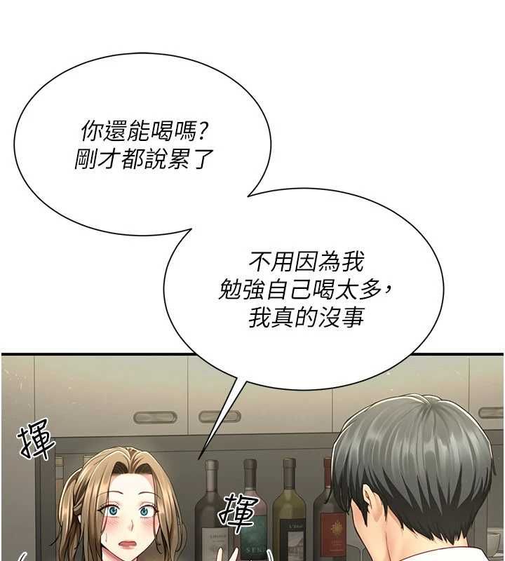 砲友滿屋第11話-希望此刻有人能陪我