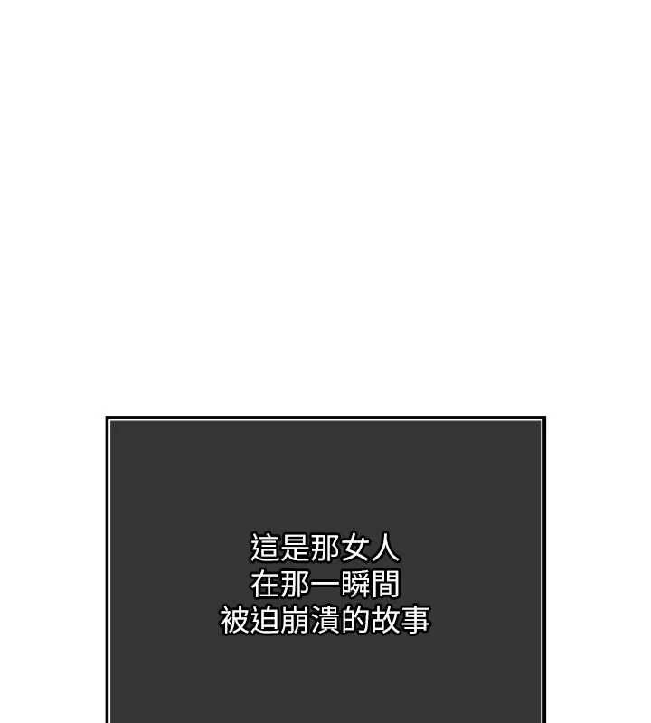 慾債第18話-妳喜歡被霸王硬上弓嗎?