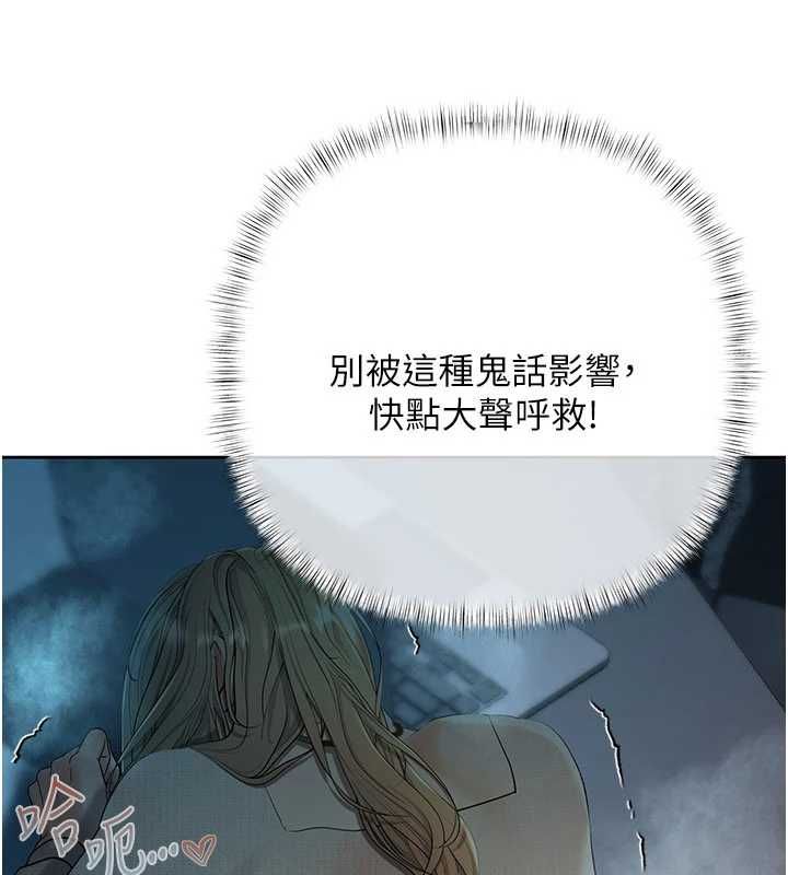 慾債第18話-妳喜歡被霸王硬上弓嗎?