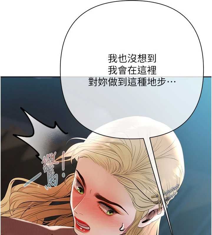 慾債第18話-妳喜歡被霸王硬上弓嗎?