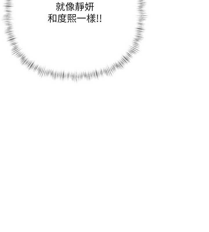 慾債第18話-妳喜歡被霸王硬上弓嗎?