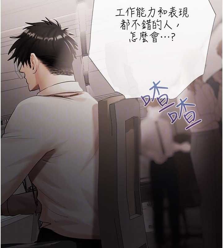慾債第18話-妳喜歡被霸王硬上弓嗎?