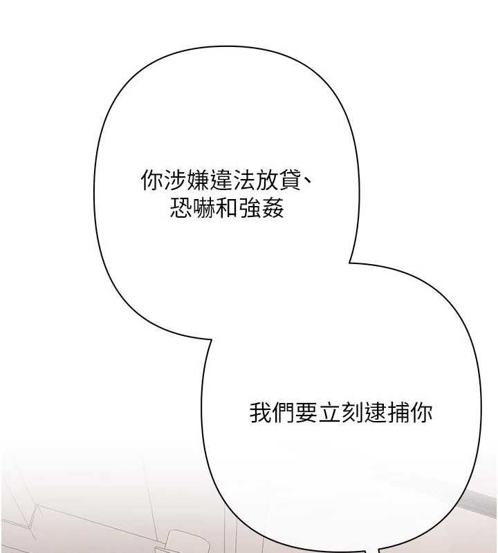 慾債第18話-妳喜歡被霸王硬上弓嗎?