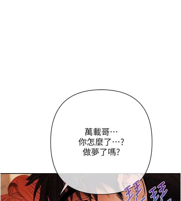 慾債第18話-妳喜歡被霸王硬上弓嗎?