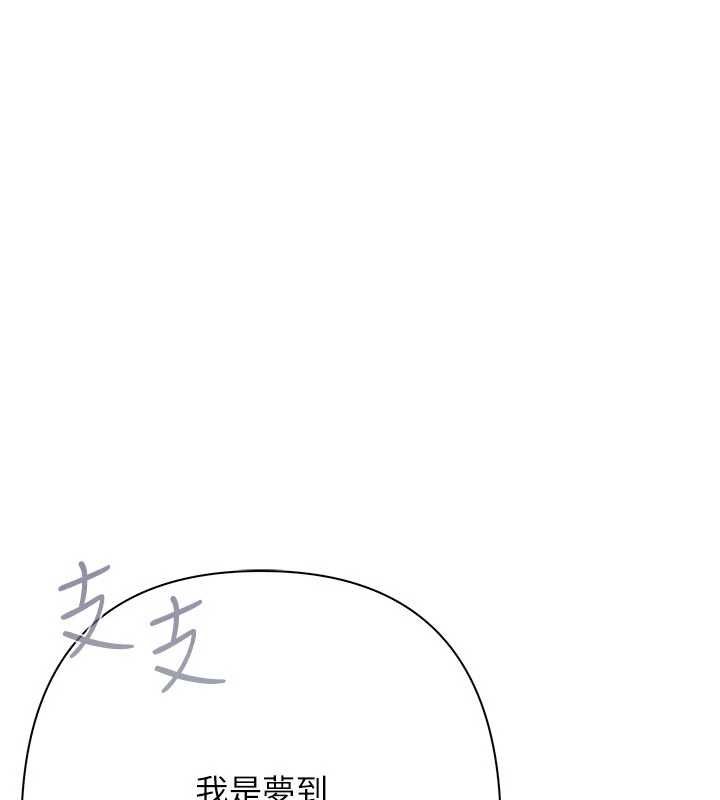 慾債第18話-妳喜歡被霸王硬上弓嗎?