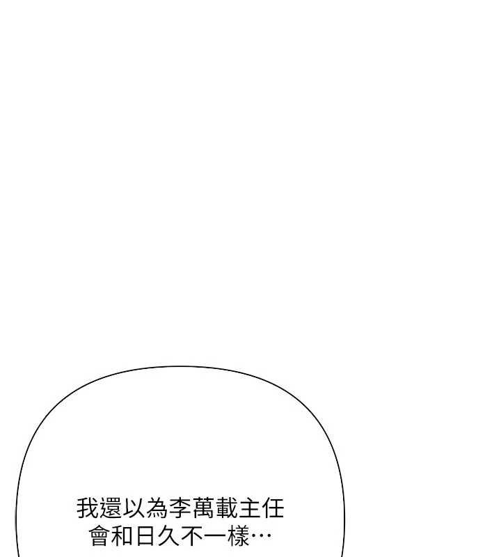 慾債第18話-妳喜歡被霸王硬上弓嗎?