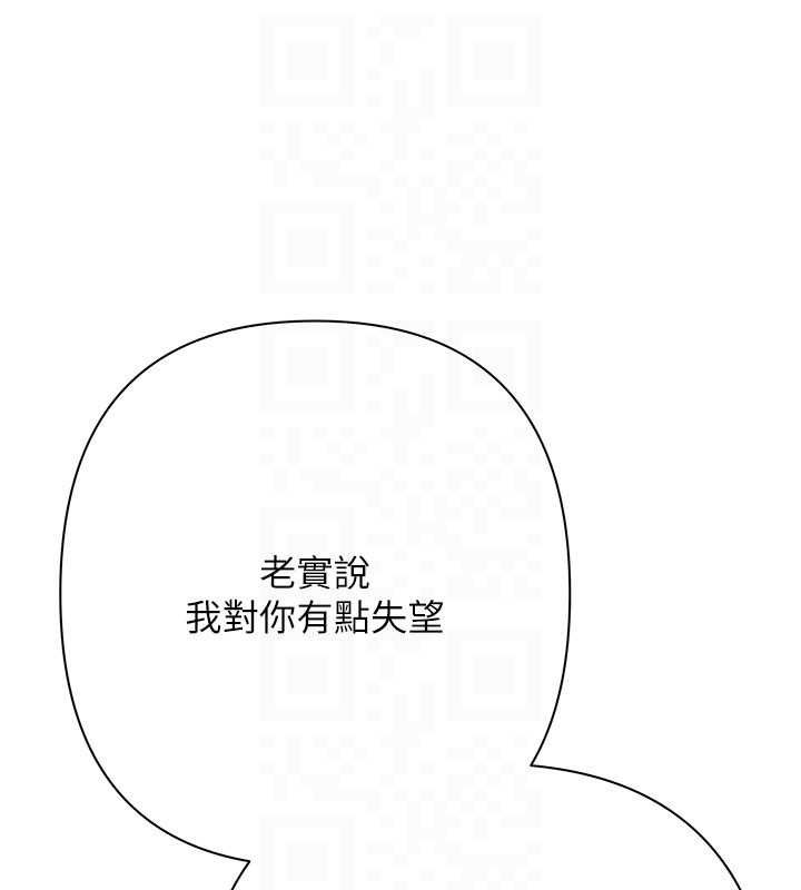 慾債第18話-妳喜歡被霸王硬上弓嗎?