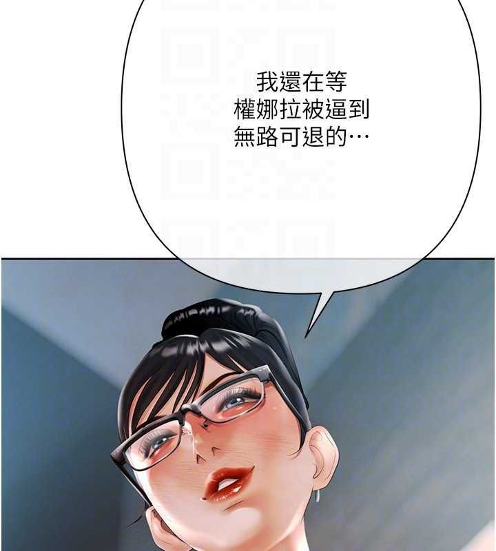 慾債第18話-妳喜歡被霸王硬上弓嗎?