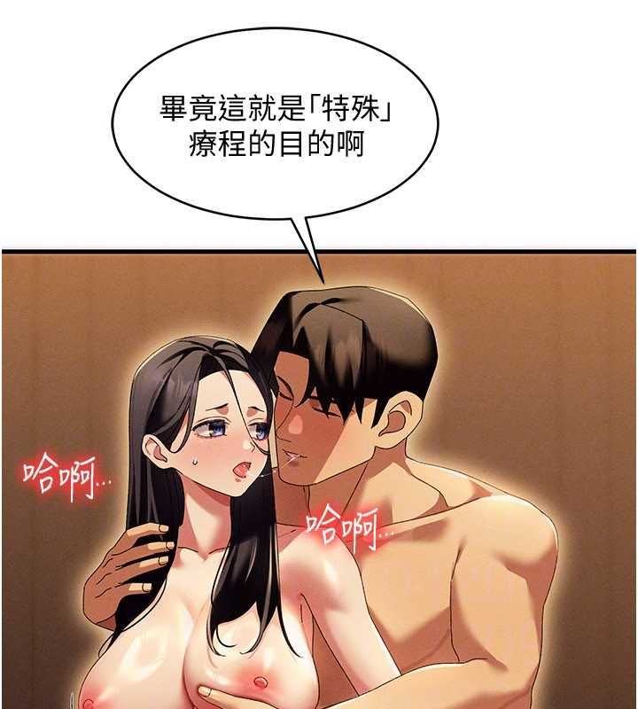 人妻廻春館第13話-在多重刺激下噴發的淫水