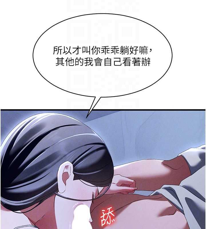 人妻廻春館第13話-在多重刺激下噴發的淫水
