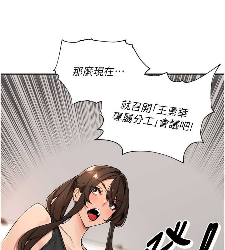 裡長孫子開麥啦第46話-一人負責一個愛愛項目