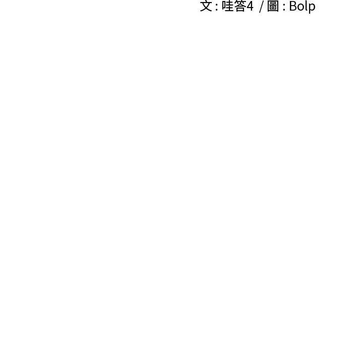 裡長孫子開麥啦第46話-一人負責一個愛愛項目