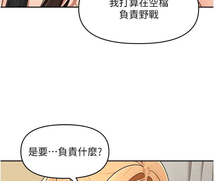 裡長孫子開麥啦第46話-一人負責一個愛愛項目
