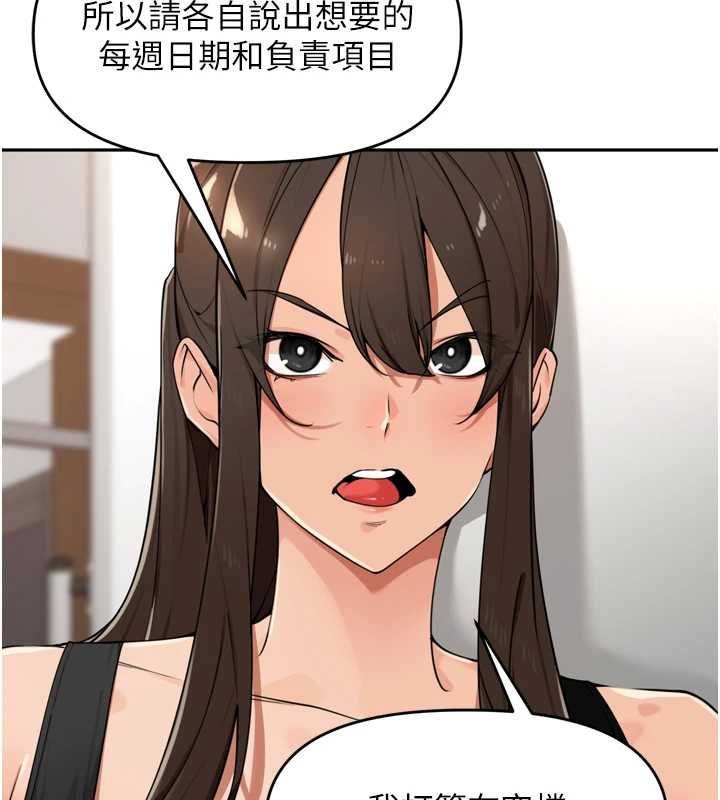 裡長孫子開麥啦第46話-一人負責一個愛愛項目