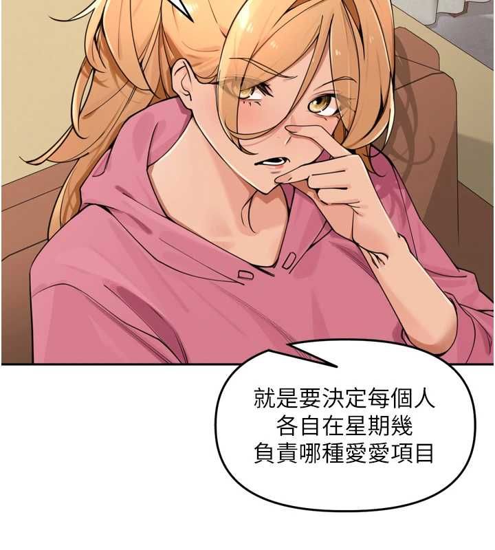 裡長孫子開麥啦第46話-一人負責一個愛愛項目