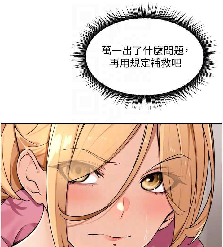 裡長孫子開麥啦第46話-一人負責一個愛愛項目