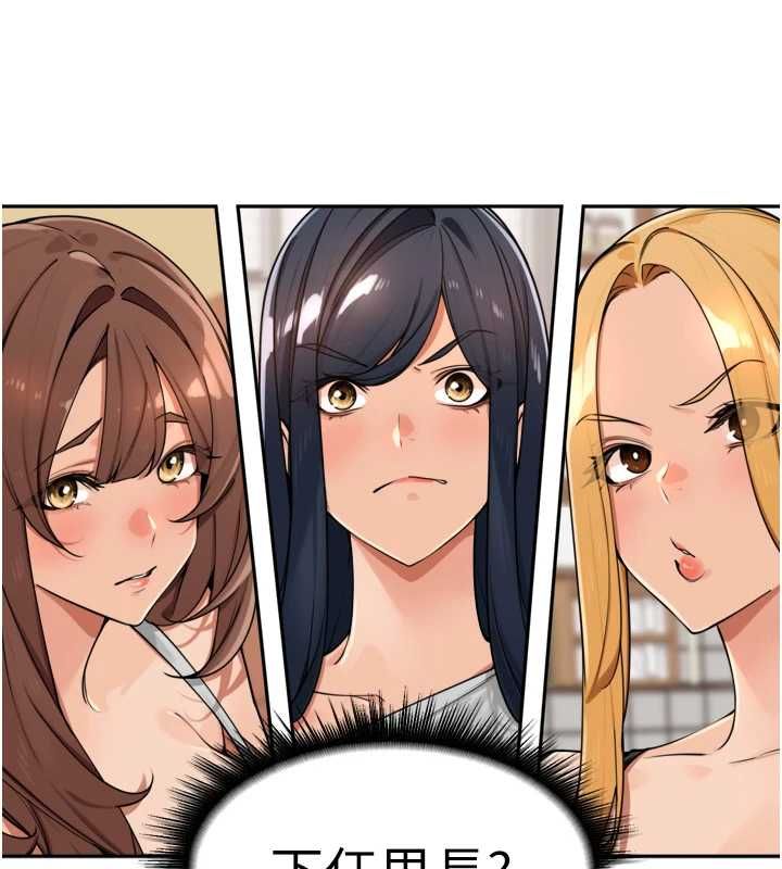 裡長孫子開麥啦第46話-一人負責一個愛愛項目