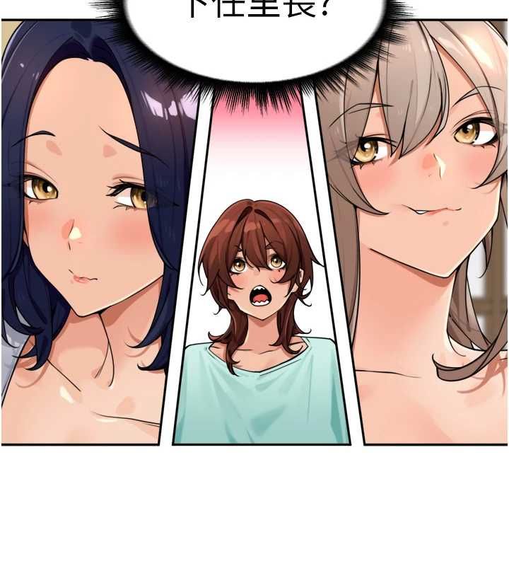 裡長孫子開麥啦第46話-一人負責一個愛愛項目