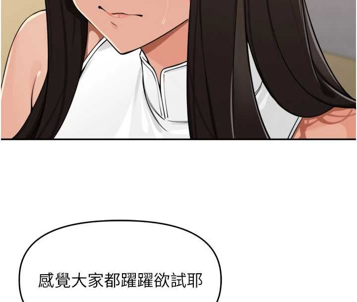 裡長孫子開麥啦第46話-一人負責一個愛愛項目