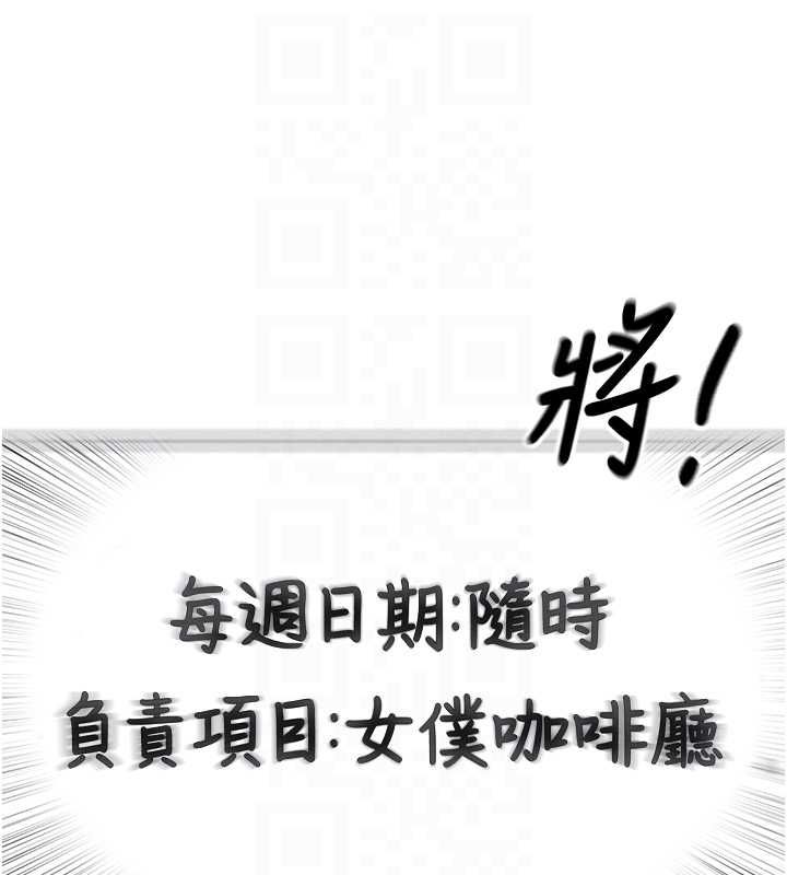 裡長孫子開麥啦第46話-一人負責一個愛愛項目
