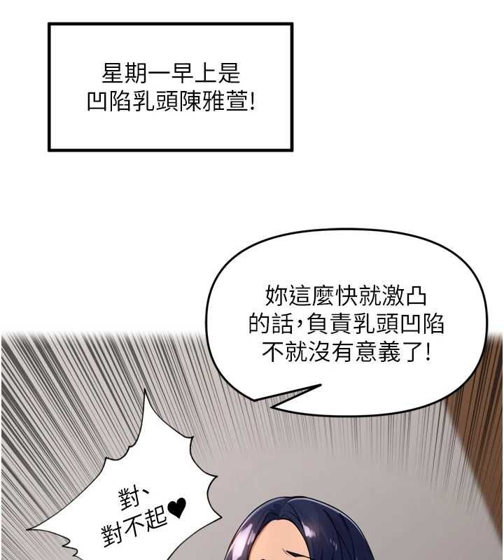 裡長孫子開麥啦第46話-一人負責一個愛愛項目