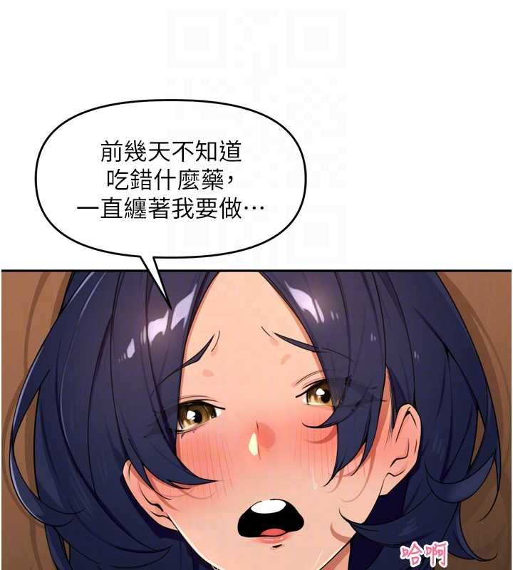 裡長孫子開麥啦第46話-一人負責一個愛愛項目