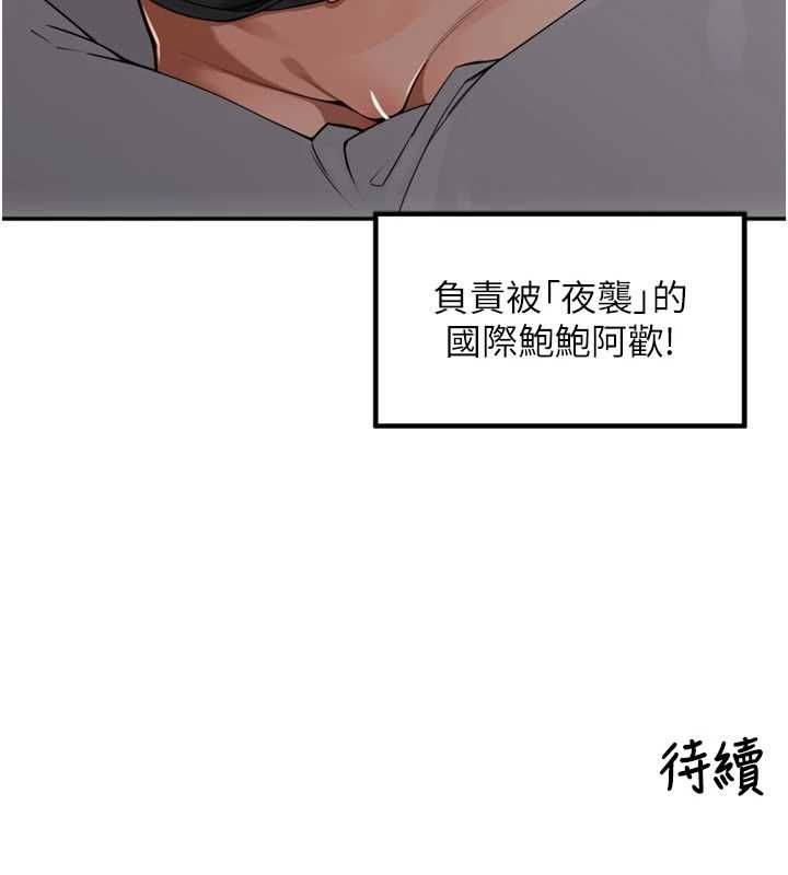 裡長孫子開麥啦第46話-一人負責一個愛愛項目