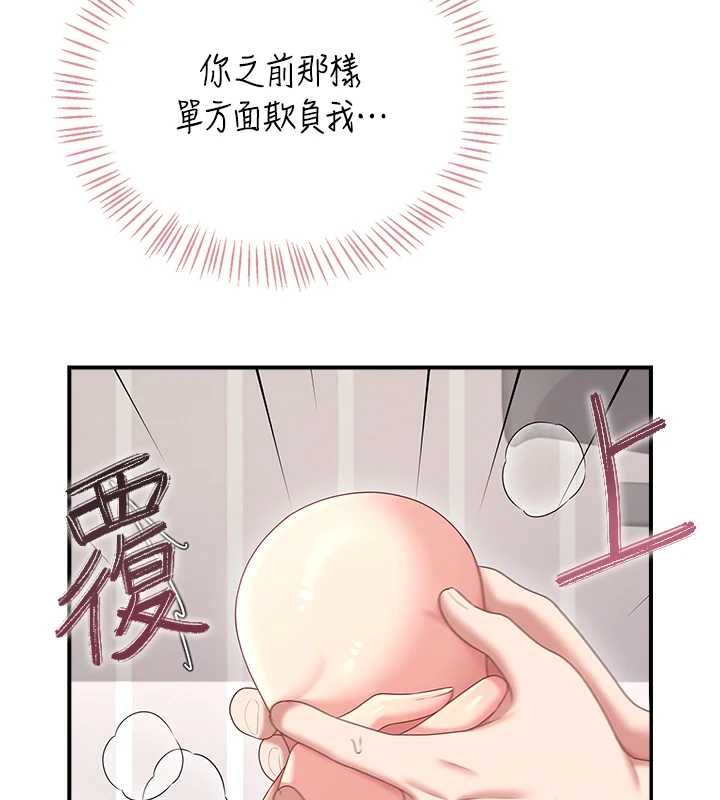 飛機盃女神連線中第71話-雙管齊下的快樂