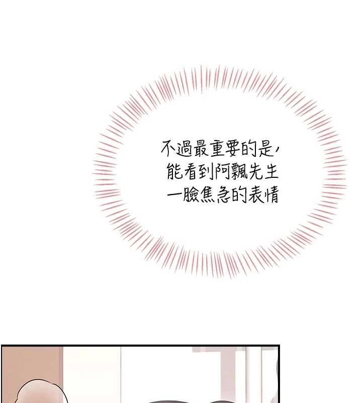 飛機盃女神連線中第71話-雙管齊下的快樂