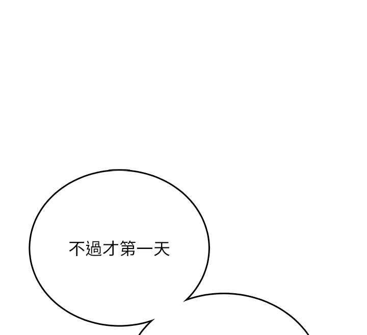 飛機盃女神連線中第71話-雙管齊下的快樂