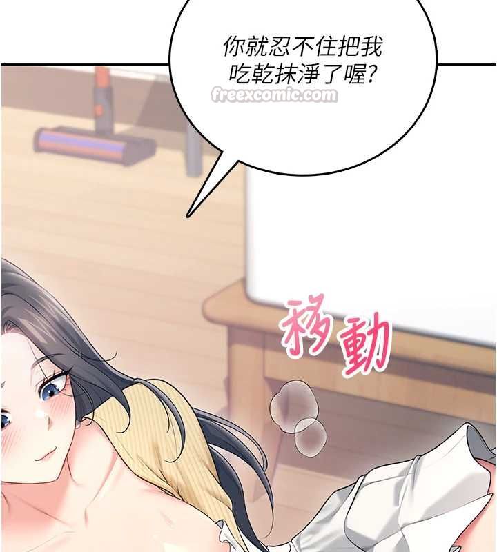 飛機盃女神連線中第71話-雙管齊下的快樂