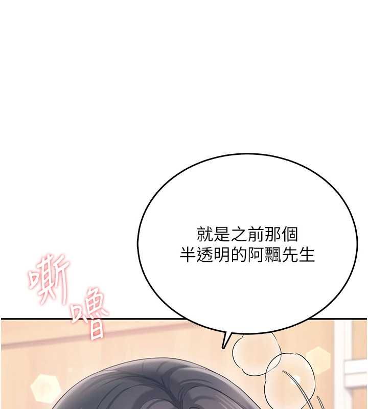 飛機盃女神連線中第71話-雙管齊下的快樂