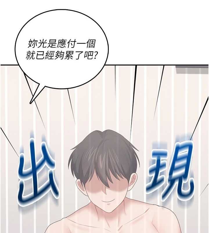 飛機盃女神連線中第71話-雙管齊下的快樂
