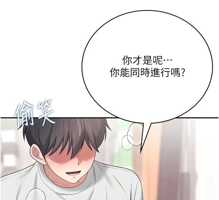 飛機盃女神連線中第71話-雙管齊下的快樂