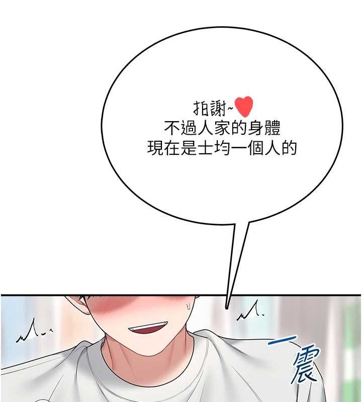 飛機盃女神連線中第71話-雙管齊下的快樂