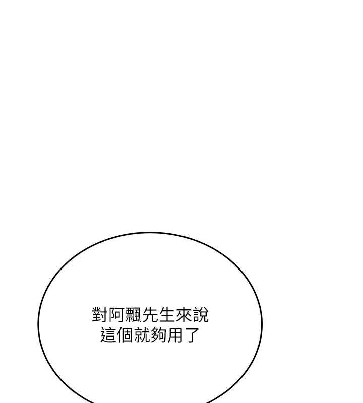 飛機盃女神連線中第71話-雙管齊下的快樂