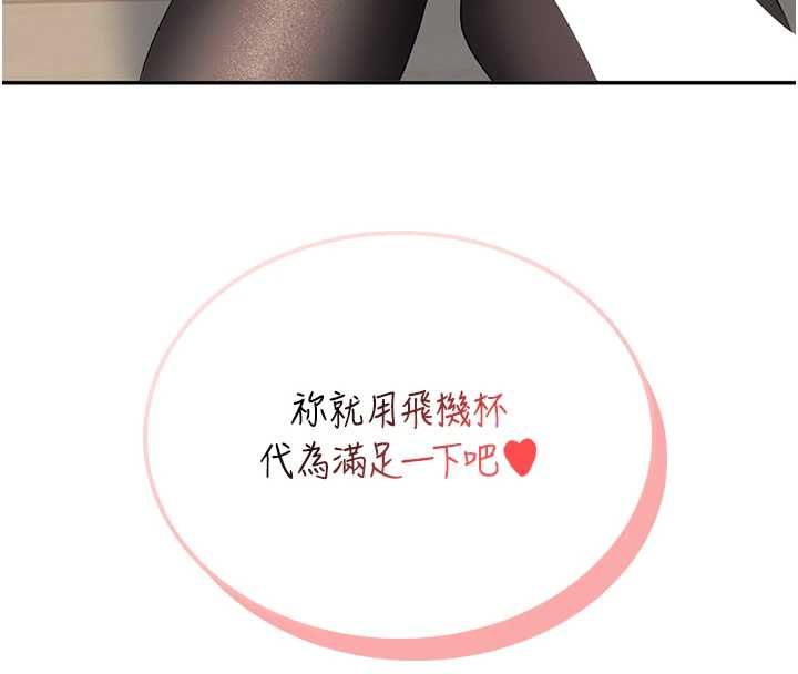 飛機盃女神連線中第71話-雙管齊下的快樂