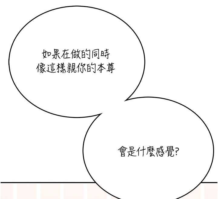 飛機盃女神連線中第71話-雙管齊下的快樂
