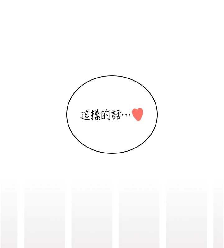 飛機盃女神連線中第71話-雙管齊下的快樂