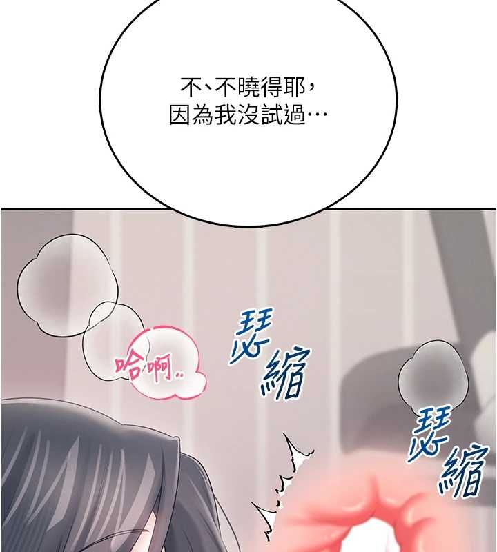 飛機盃女神連線中第71話-雙管齊下的快樂