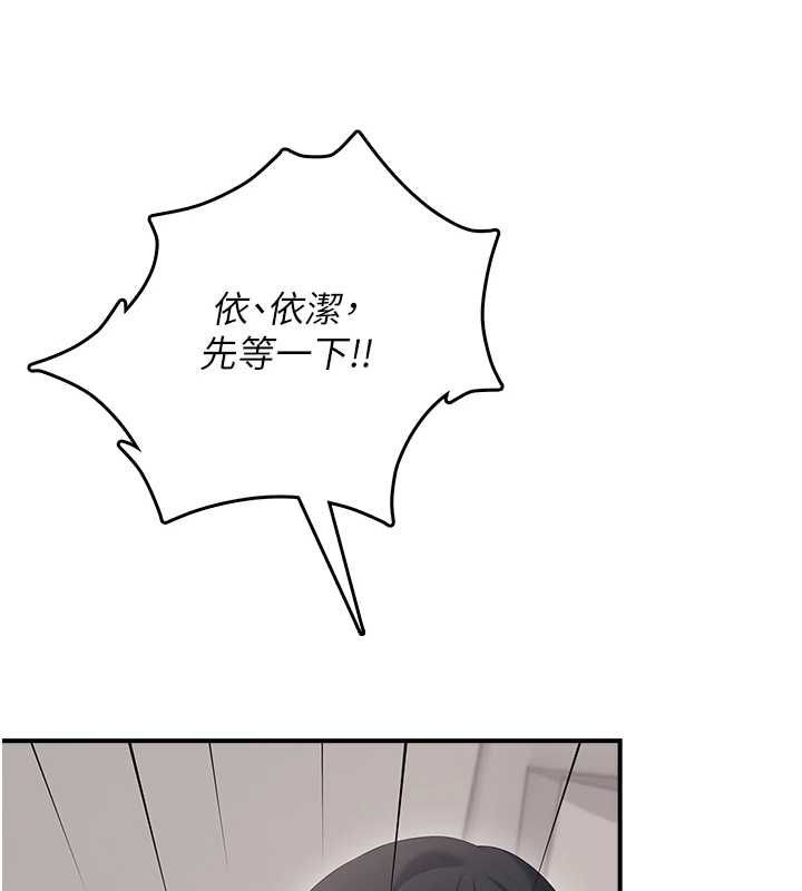 飛機盃女神連線中第71話-雙管齊下的快樂
