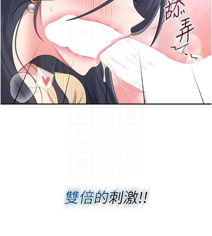 飛機盃女神連線中第71話-雙管齊下的快樂