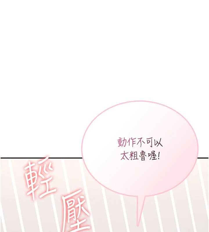 飛機盃女神連線中第71話-雙管齊下的快樂