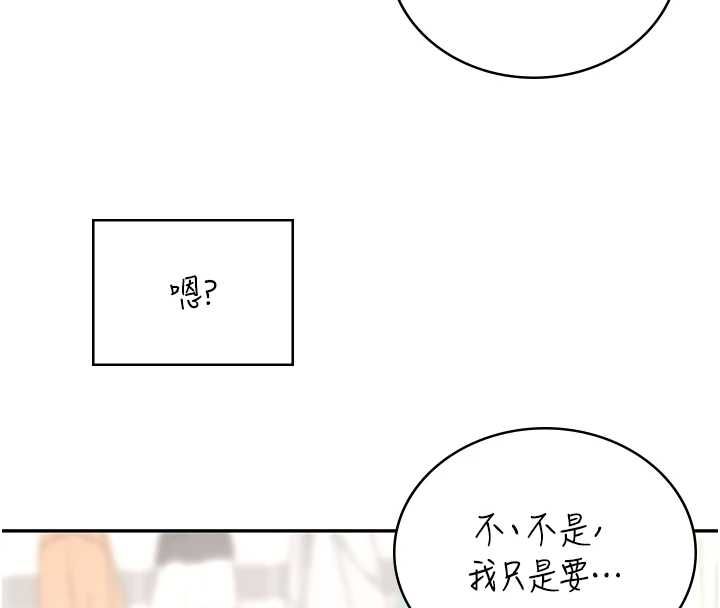 飛機盃女神連線中第71話-雙管齊下的快樂