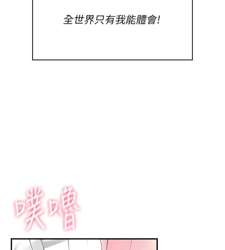 飛機盃女神連線中第71話-雙管齊下的快樂