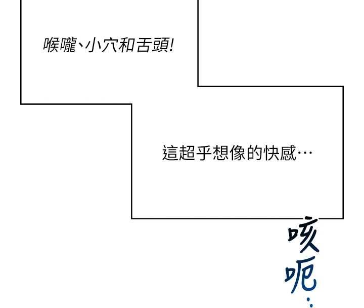 飛機盃女神連線中第71話-雙管齊下的快樂