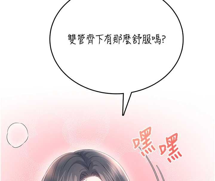 飛機盃女神連線中第71話-雙管齊下的快樂